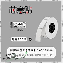標貼紙標簽貼紙自粘性不干膠標簽紙手寫便簽便利貼防水空白辦公學生姓名貼名字貼紙數字貼價格粘貼紙手帳淺語微微笑 歷史價格詳細信息