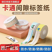 彩虹貼紙不干膠太陽大合唱舞臺臉妝運動會臉貼加油六一兒童節彩條 歷史價格詳細信息