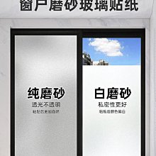 辦公室磨砂玻璃貼膜隔斷玻璃門貼紙浴室窗戶透光不透明靜電隱私膜 歷史價格詳細信息