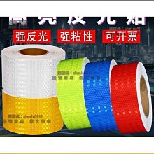 【品質】510cm反光貼道路安全警示柱反光貼條汽車防撞反光膜地面貼紙夜光 價格比較,價格查詢,歷史價格詳細信息