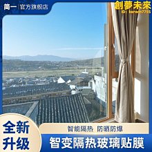 玻璃貼膜窗戶隔熱膜防曬遮陽玻璃貼紙外面看不見全遮光透光不 歷史價格詳細信息