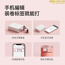 【透明】精臣 標籤機專用標籤紙 D11S H1S D110 D101 適用 HTE011 歷史價格詳細信息