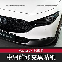 MAZDA5 MAZDA3 CX-30 CR-V MAZDA 2 3 5 6 RX350 March 平板支架 加長吸盤 歷史價格詳細信息