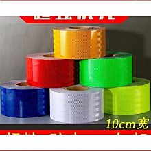 防撞柱反光膜電線桿紅白反光材料電力設施紅白反光膜反光警示膠帶 歷史價格詳細信息