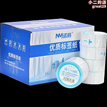 熱敏不乾膠條碼紙一防(70*50*500張) 70*50 500張 熱感應貼紙 條碼紙 歷史價格詳細信息