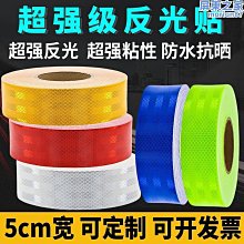 夜間警示反光貼5x10M-紅白 歷史價格詳細信息