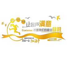 公司企業文化牆貼辦公室勵志標語職場銷售氛圍牆面裝飾開門紅 歷史價格詳細信息