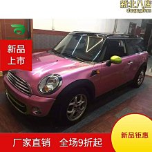 汽車改色膜 導氣槽低粘超亮汽車改色膜 漆面保護膜全車身裝飾貼膜 歷史價格詳細信息