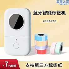 防水不乾膠熱感應條碼貼紙35*25MM 大於700張 熱敏式標籤紙 歷史價格詳細信息