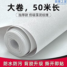 壁貼 新款亞麻布墻貼紙自粘加厚防撞軟墻布臥室客廳墻面裝飾背景墻紙 歷史價格詳細信息