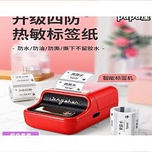 【透明】精臣 標籤機專用標籤紙 D11S H1S D110 D101 適用 HTE011 歷史價格詳細信息