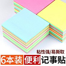 便利貼本小本子加厚無粘性便條小記事本空白便利貼紙可撕空白可攜式本精選締造 歷史價格詳細信息