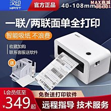 漢印-熱感標籤機-HPRT SL42 (限時加贈專用貼紙1000張) 歷史價格詳細信息