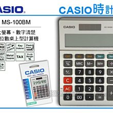 CASIO 時計屋 卡西歐計算機 MX-12B-LB 12位數 利潤率 正負轉換小數位選擇器 MX-12B 歷史價格詳細信息