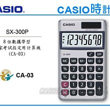 CASIO 時計屋 卡西歐計算機 MX-12B-LB 12位數 利潤率 正負轉換小數位選擇器 MX-12B 歷史價格詳細信息