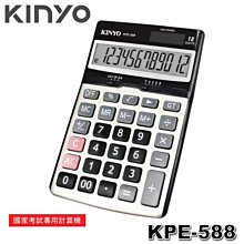 KINYO KPE-663(兩入裝)折疊式護眼計算機 現金積點20%折抵 歷史價格詳細信息