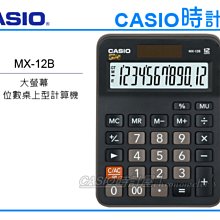 CASIO 時計屋 卡西歐計算機 MX-12B-LB 12位數 利潤率 正負轉換小數位選擇器 MX-12B 歷史價格詳細信息