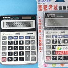 E-MORE 國家考試專用計算機 MS-112L 歷史價格詳細信息