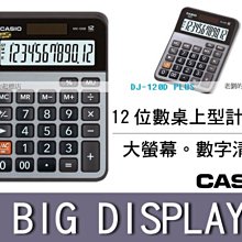 CASIO 時計屋 卡西歐計算機 MX-12B-LB 12位數 利潤率 正負轉換小數位選擇器 MX-12B 歷史價格詳細信息