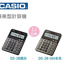 台灣CASIO公司貨附發票計算機 DS-2B 大螢幕 12位數 太陽能雙電力保固2年 價格比較,價格查詢,歷史價格詳細信息