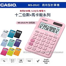 卡西歐 CASIO / MS-20UC-L-CBK / 透明計算機 [ 官方直營 ] 歷史價格詳細信息