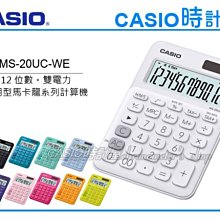 CASIO 時計屋 CASIO計算機 JS-40B 大螢幕 14位數 太陽能雙電力 含稅 全新 保固一年 歷史價格詳細信息