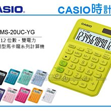 CASIO 時計屋 CASIO計算機 JS-40B 大螢幕 14位數 太陽能雙電力 含稅 全新 保固一年 歷史價格詳細信息