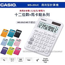 卡西歐 CASIO / MS-20UC-L-CBK / 透明計算機 [ 官方直營 ] 歷史價格詳細信息