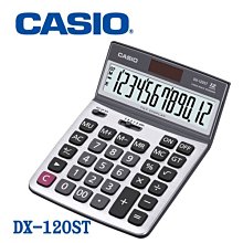 【MR3C】含稅開發票【公司貨附保卡】CASIO卡西歐 DX-120ST 12位元 一般型計算機 價格比較,價格查詢,歷史價格詳細信息