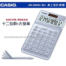 卡西歐 CASIO / JW-200SC-GD / 香檳機  [ 官方直營 ] 歷史價格詳細信息
