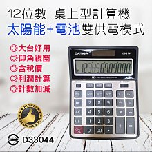 CATIGA 迷你王國-正倒數計時器-迷你兔 ST191 歷史價格詳細信息