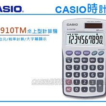 CASIO時計屋 計算機專賣店 MS-20UC-BK 馬卡龍系列商用型計算機 12位數 雙電力 利潤率計算 稅金計算 歷史價格詳細信息