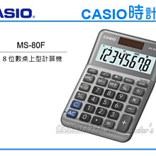 CASIO 時計屋 桌上型計算機 JS-20B 鐵灰 大螢幕 12位數 太陽能雙電力  全新 保固一年 歷史價格詳細信息
