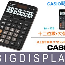 CASIO 時計屋 CASIO計算機 JS-40B 大螢幕 14位數 太陽能雙電力 含稅 全新 保固一年 歷史價格詳細信息