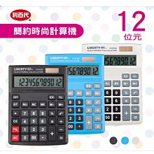 利百代時尚LED顯示體重計LY-8501SL 歷史價格詳細信息