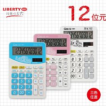 利百代 12位元 計算機 學校 辦公用品 大文字 太陽能/電池併用 大型液晶顯示 12位元計算機LB-5009CA 歷史價格詳細信息