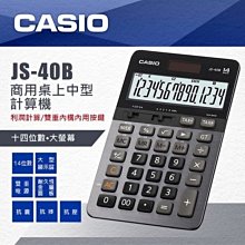 台灣CASIO公司貨附發票計算機 DS-2B 大螢幕 12位數 太陽能雙電力保固2年 歷史價格詳細信息