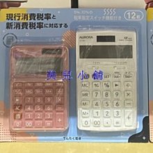 AURORA 震旦 12L 8張直條式多功能碎紙機 AS860SD 歷史價格詳細信息