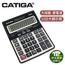 CATIGA 迷你王國-正倒數計時器-迷你兔 ST191 歷史價格詳細信息