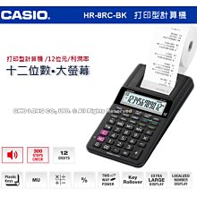 【CASIO】卡西歐 HR-150RC 12位數 打印型計算機 雙色列印 可顯示列印日期及時間 歷史價格詳細信息