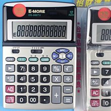 【E-MORE】稅務專用-雙顯示桌上型計算機DS-1000TV 歷史價格詳細信息