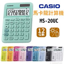 卡西歐 CASIO / MS-20UC-L-CBK / 透明計算機 [ 官方直營 ] 歷史價格詳細信息