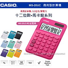 卡西歐 CASIO / MS-20UC-L-CBK / 透明計算機 [ 官方直營 ] 歷史價格詳細信息