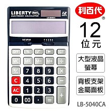 【利百代 12位元計算機】桌上型計算 12位元 太陽能 日本 文具  太陽能 3號電池 超大螢幕【LD1102】 歷史價格詳細信息