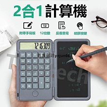 充電式寫字板計算機 手寫板計算機 12位數計算機 翻蓋計算機 迷你計算器 靜音硅膠按鍵 學生 辦公 財務會計 交換禮物 歷史價格詳細信息