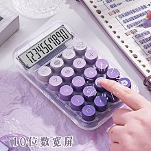 高顏值計算器辦公用女神款網紅款學生專用初中小型可愛靜音計算機 歷史價格詳細信息