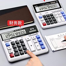 晨光計算器辦公用會計用太陽能學生用帶語音大學財務小號便攜雙電源商用計算機器文具辦公用品大號專用考試 歷史價格詳細信息