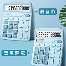 高顏值計算器辦公用女神款網紅款學生專用初中小型可愛靜音計算機 歷史價格詳細信息