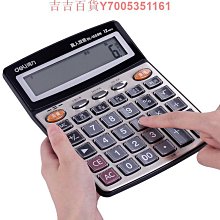 得力計算器辦公用語音計算機器高顏值女神款計算機小型辦公室用雙電源計算器 歷史價格詳細信息