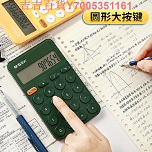 計算器高顏值女神款計算機辦公室用機械按鍵可愛網紅款大學生學生用公務員財務會計語音款多功能商用計算 歷史價格詳細信息